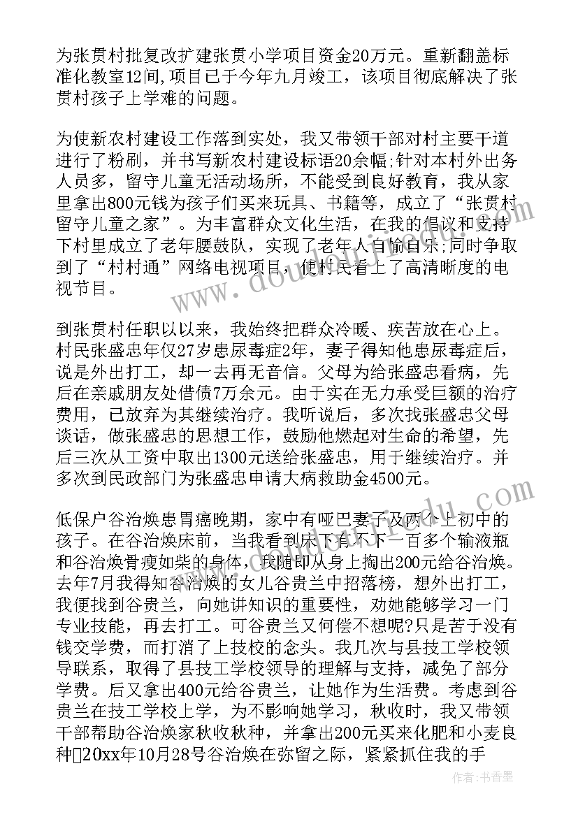 乡镇长批评与自我批评 自我评价内卷的心得体会(优质6篇)