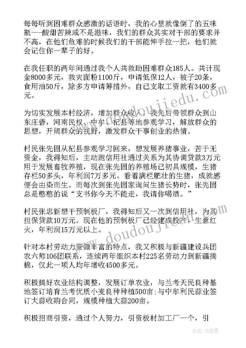 乡镇长批评与自我批评 自我评价内卷的心得体会(优质6篇)