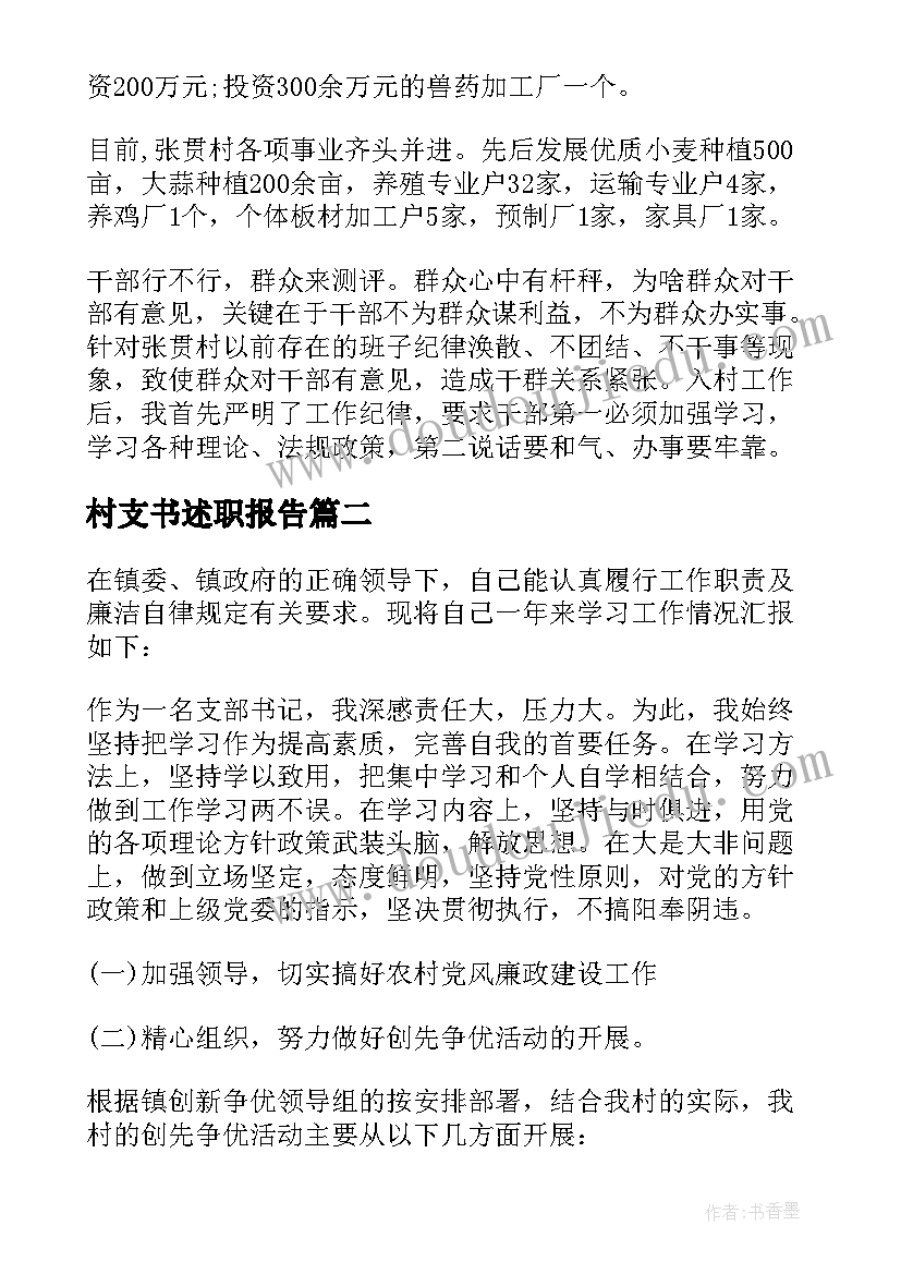 乡镇长批评与自我批评 自我评价内卷的心得体会(优质6篇)