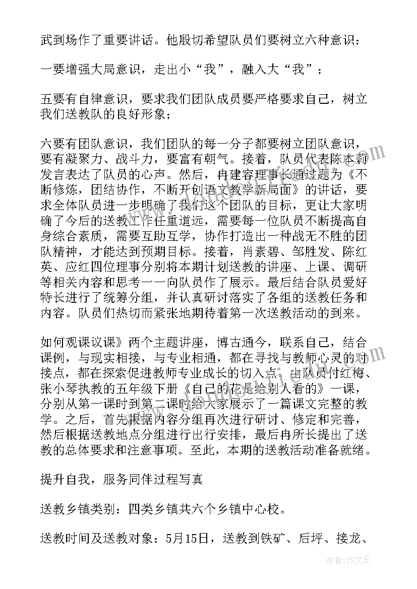 2023年小学语文趣味活动课 小学语文活动总结(大全9篇)