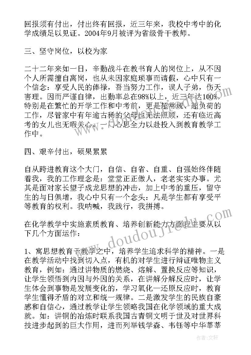 高中教师思想业务总结(汇总5篇)