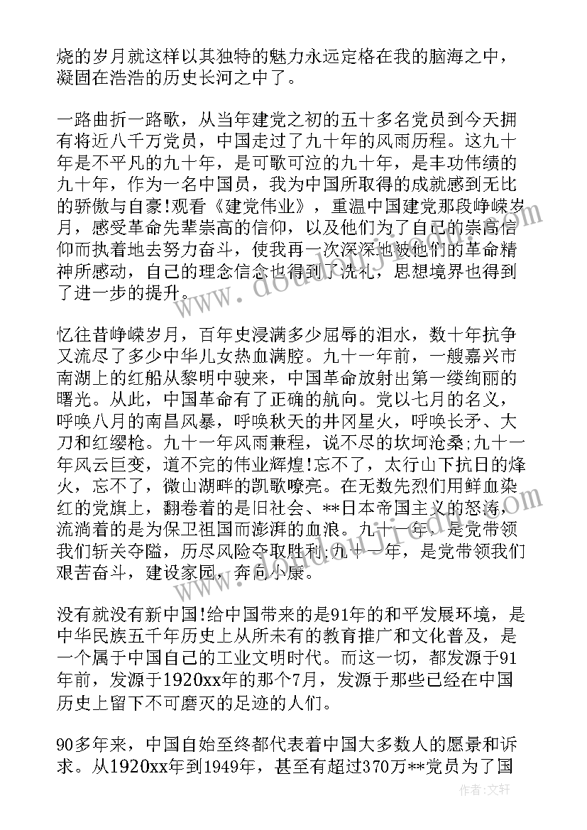 高中教师思想业务总结(汇总5篇)