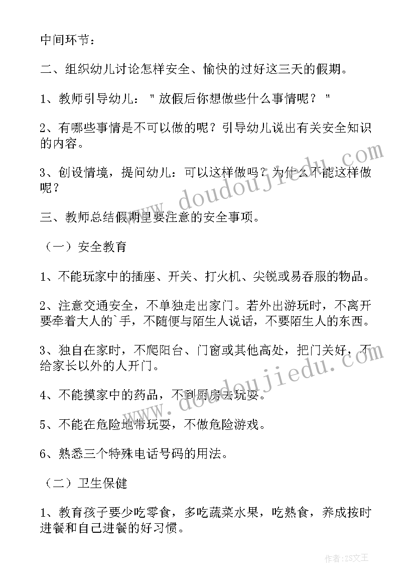 最新一系列的活动有哪些 幼儿园五一系列活动方案(精选9篇)