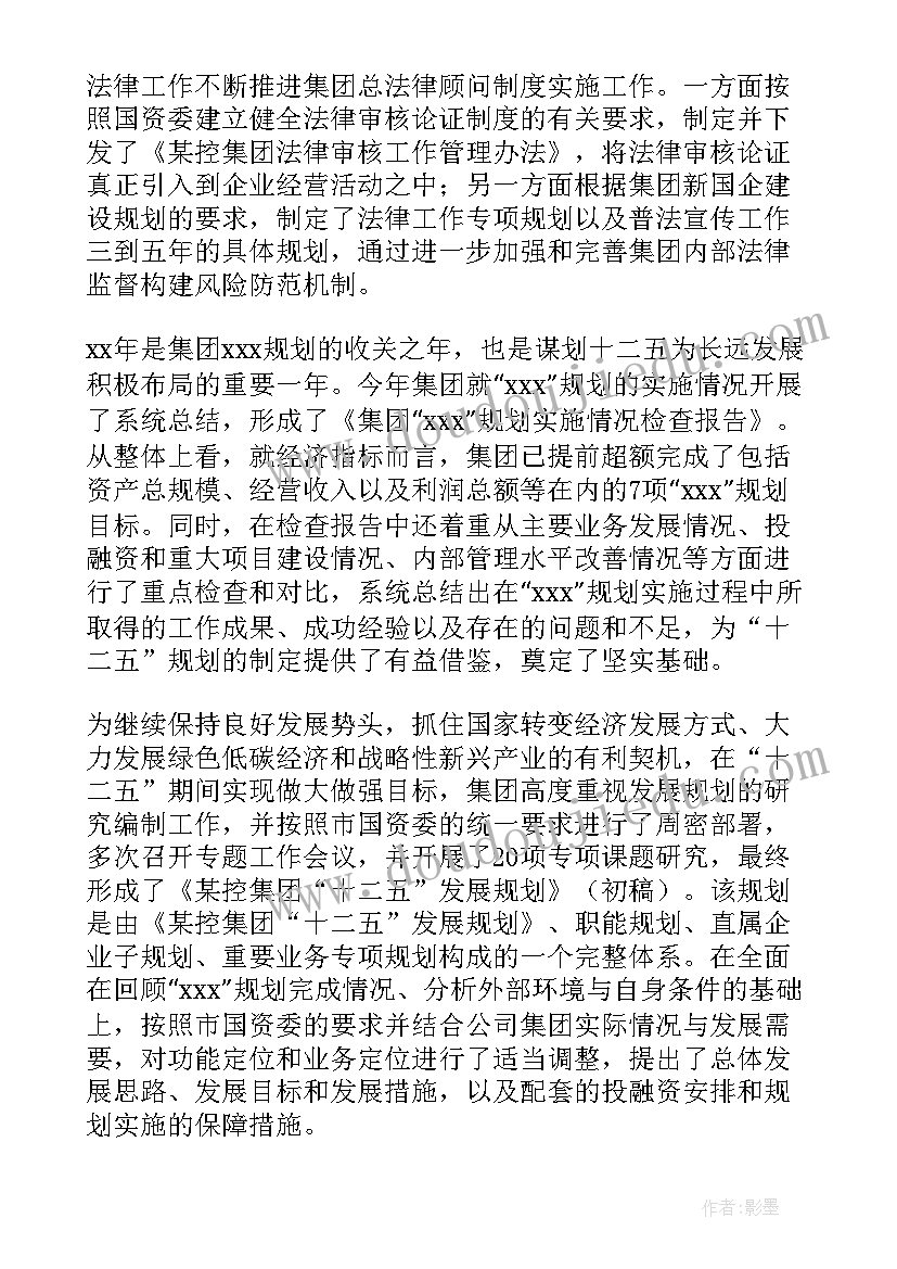 年度总结与计划通知(优秀5篇)