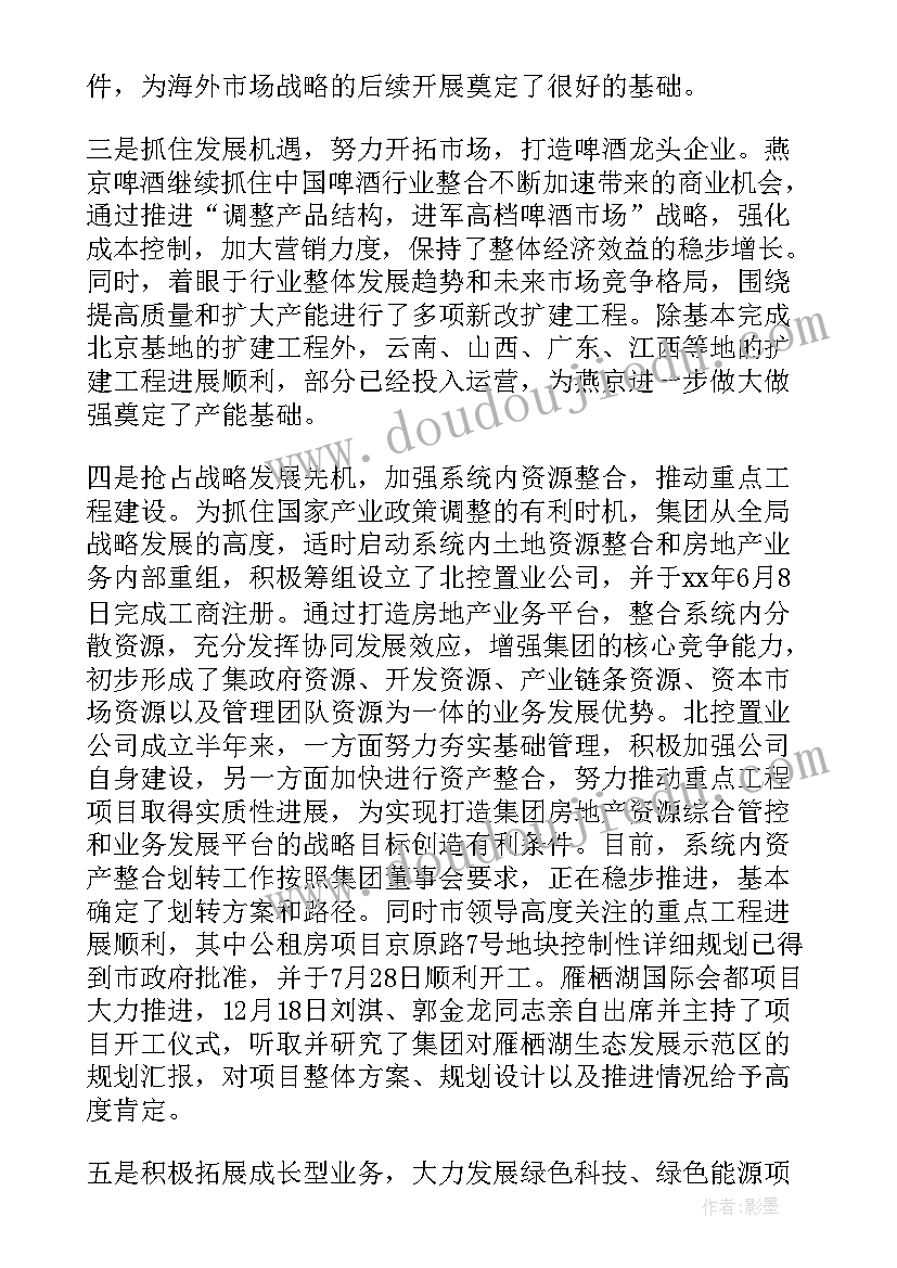 年度总结与计划通知(优秀5篇)