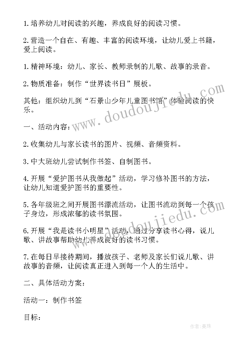 2023年成长礼活动策划(模板9篇)