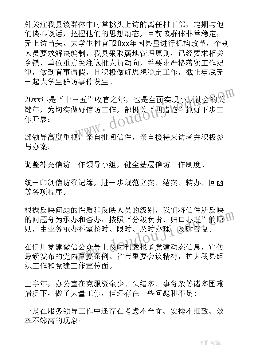 2023年区组织部办公室主任样 组织部办公室工作总结(精选7篇)