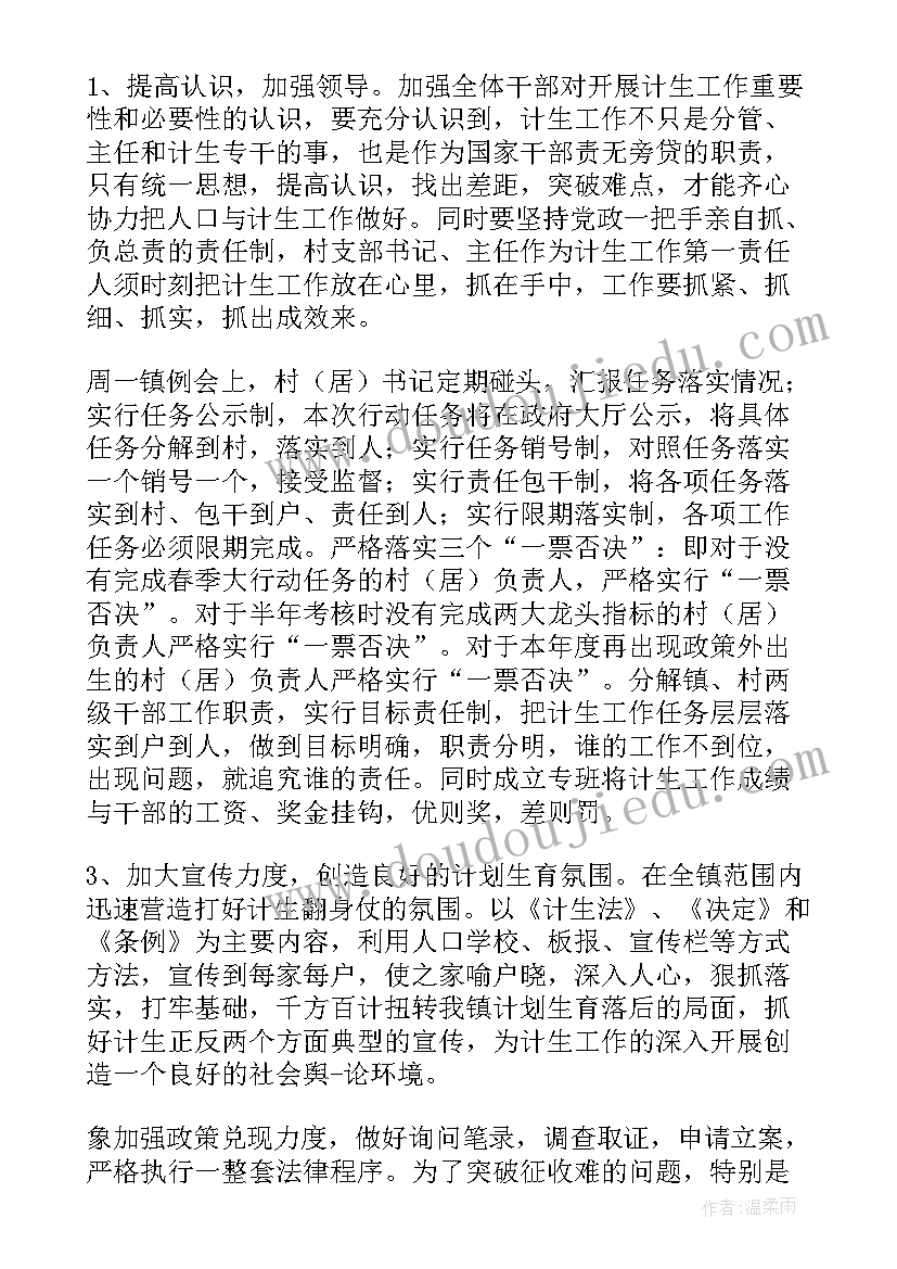 最新村级计划生育半年工作总结(通用5篇)