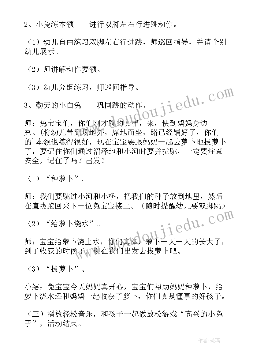 小班拔萝卜活动方案及流程(通用8篇)