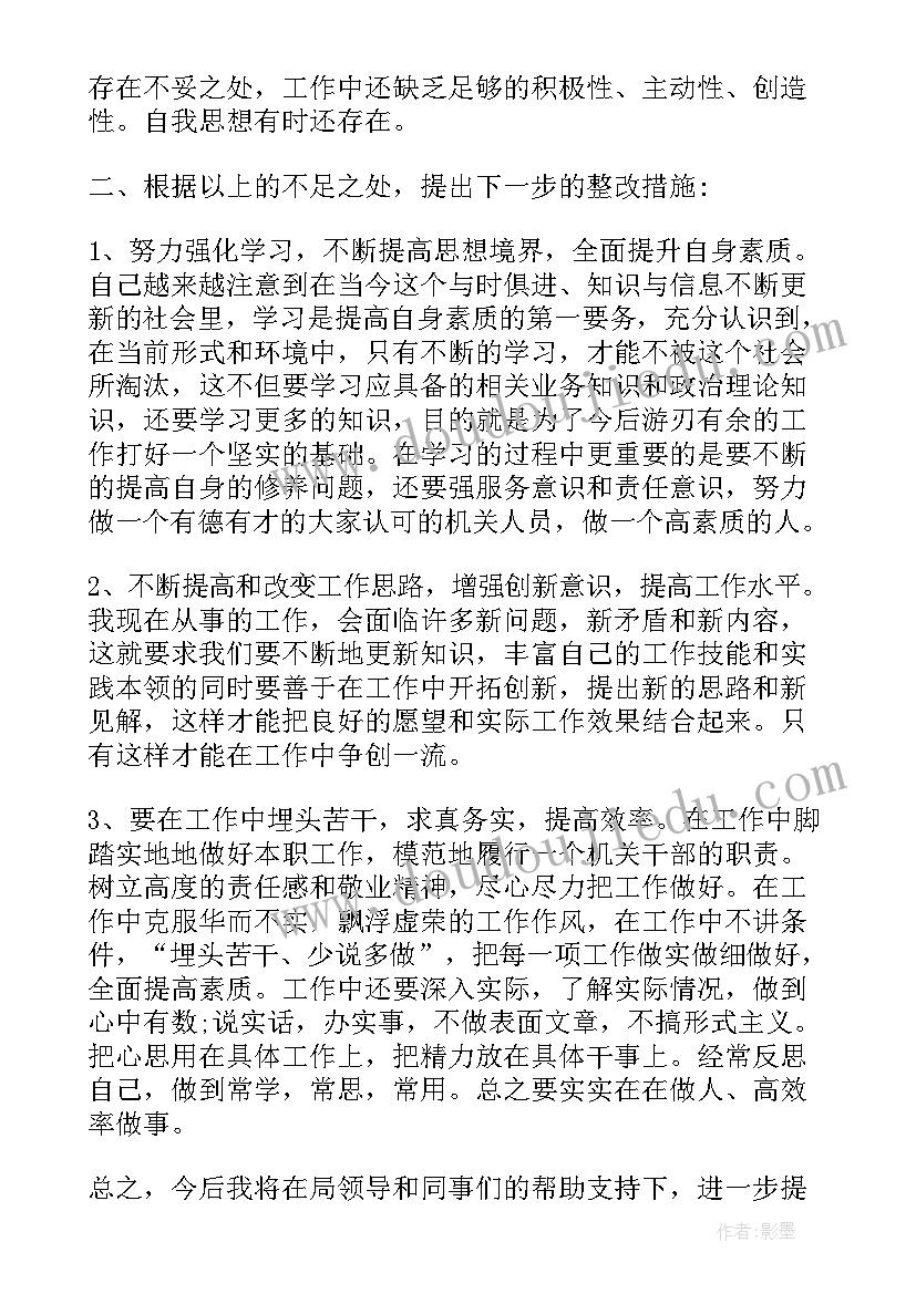 2023年个人总结及改进(精选5篇)