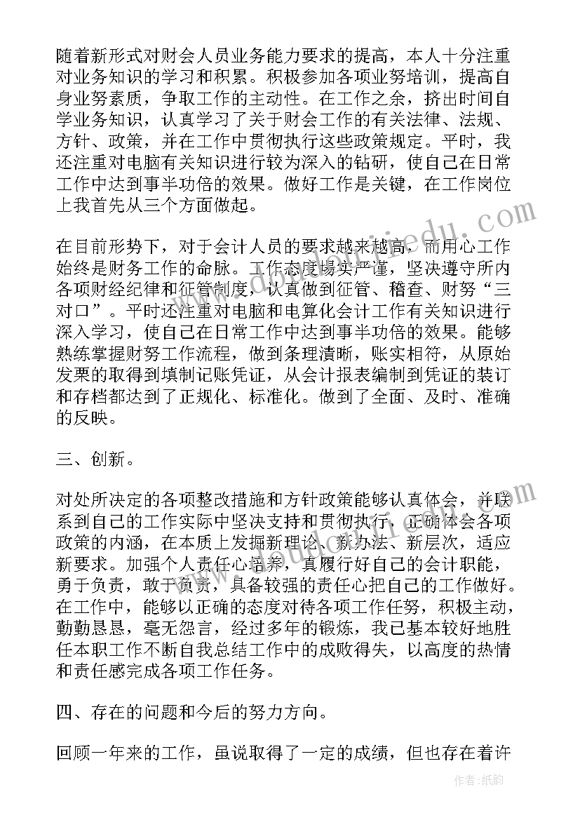 最新会计自查报告及整改措施 企业会计自查报告(大全10篇)