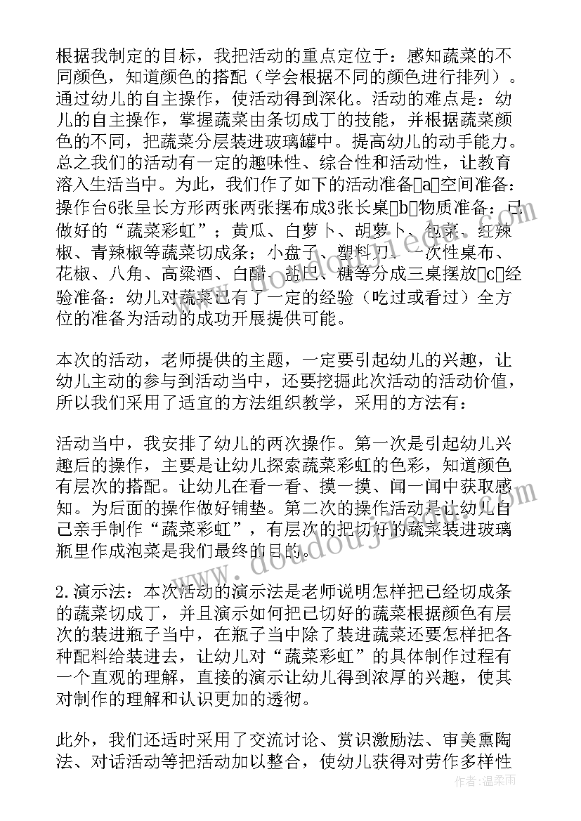 2023年幼儿园大班语言拍手歌教案反思 幼儿园大班语言活动说课稿(模板5篇)