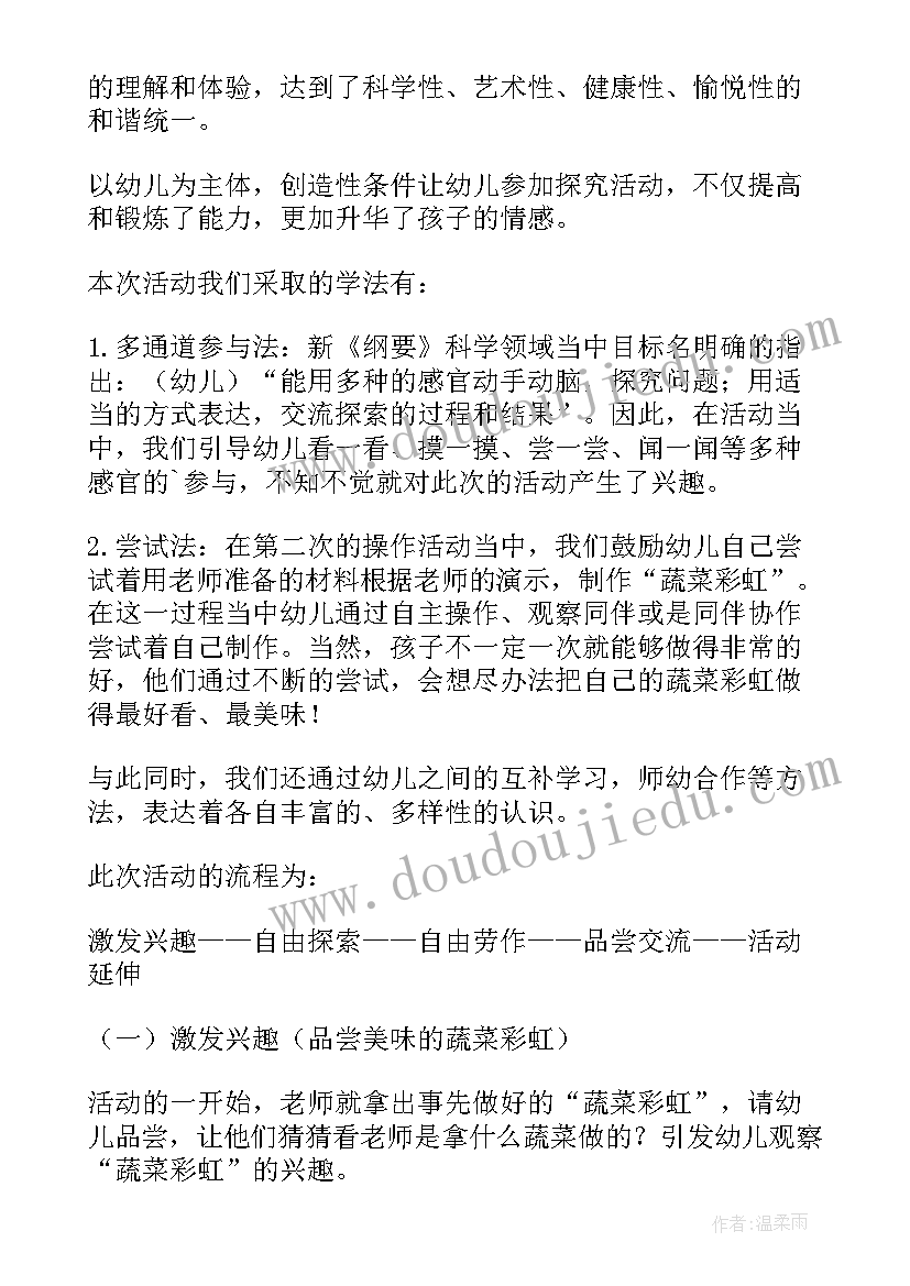 2023年幼儿园大班语言拍手歌教案反思 幼儿园大班语言活动说课稿(模板5篇)