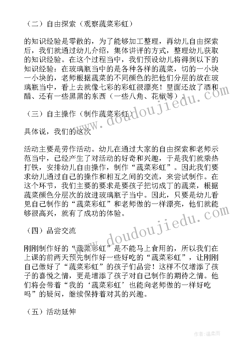 2023年幼儿园大班语言拍手歌教案反思 幼儿园大班语言活动说课稿(模板5篇)