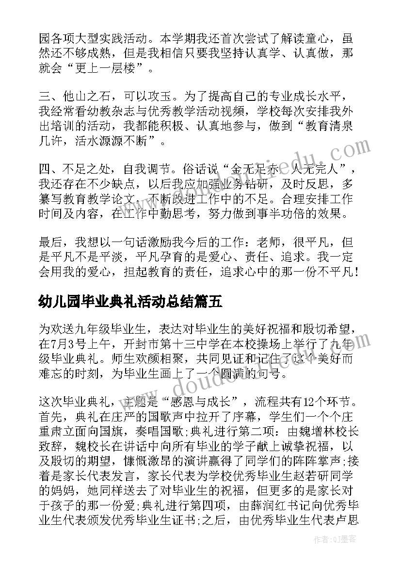 2023年药房活动大促销广告语 药房促销活动总结(大全5篇)