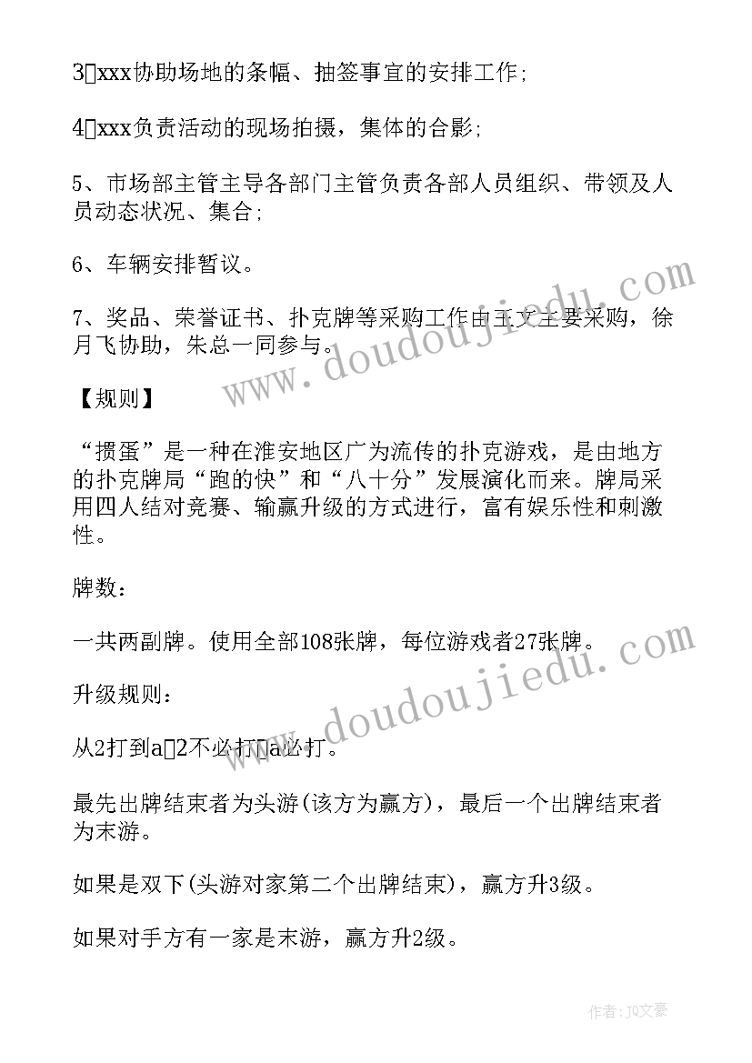 最新礼仪比赛的活动 比赛活动策划方案(大全5篇)