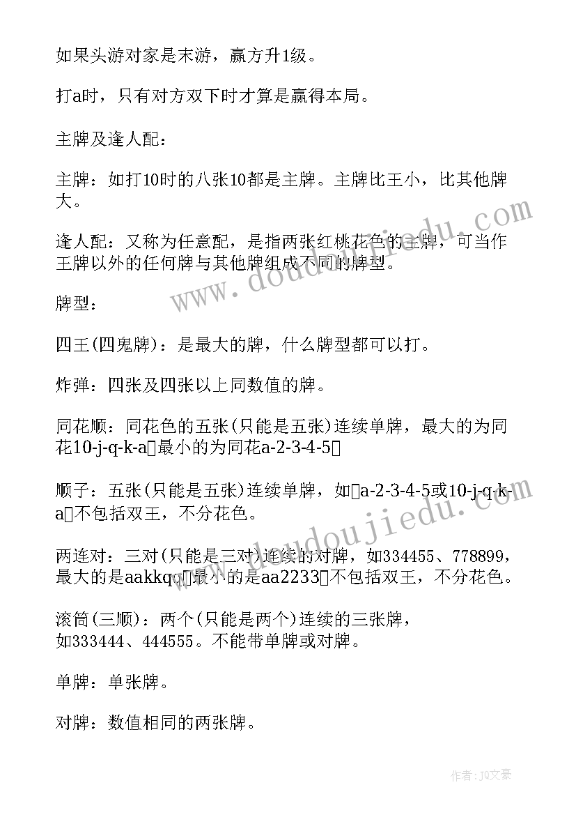 最新礼仪比赛的活动 比赛活动策划方案(大全5篇)