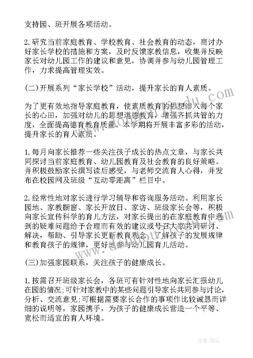 2023年高一家长学校的心得体会(优秀5篇)