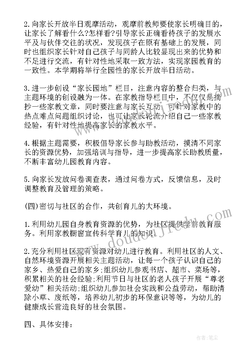 2023年高一家长学校的心得体会(优秀5篇)