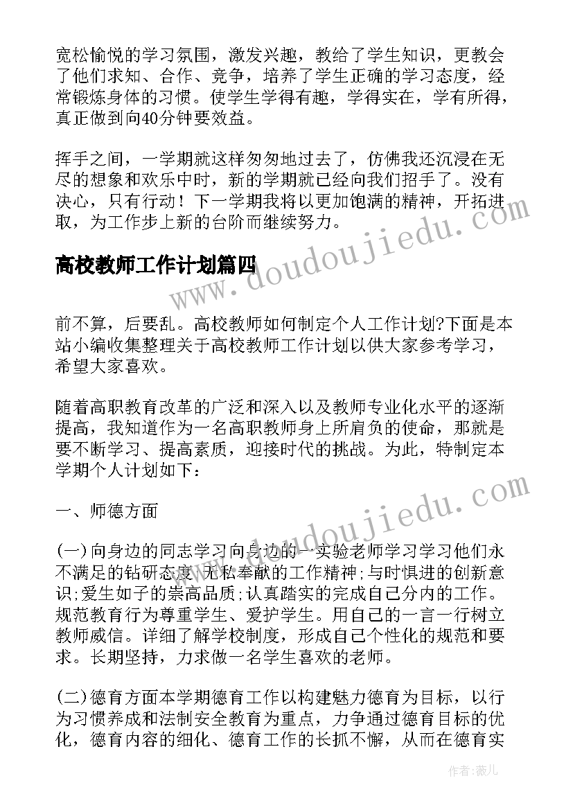 小学教育活动方案设计(模板5篇)