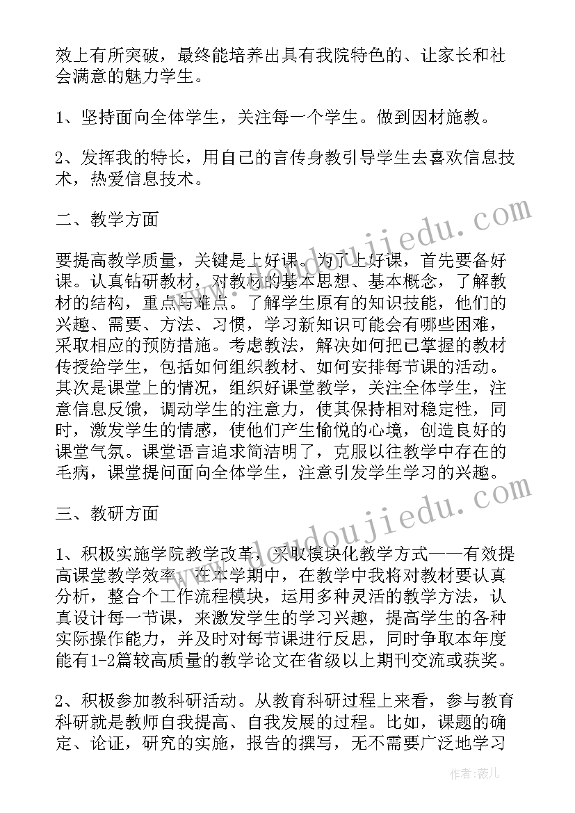 小学教育活动方案设计(模板5篇)