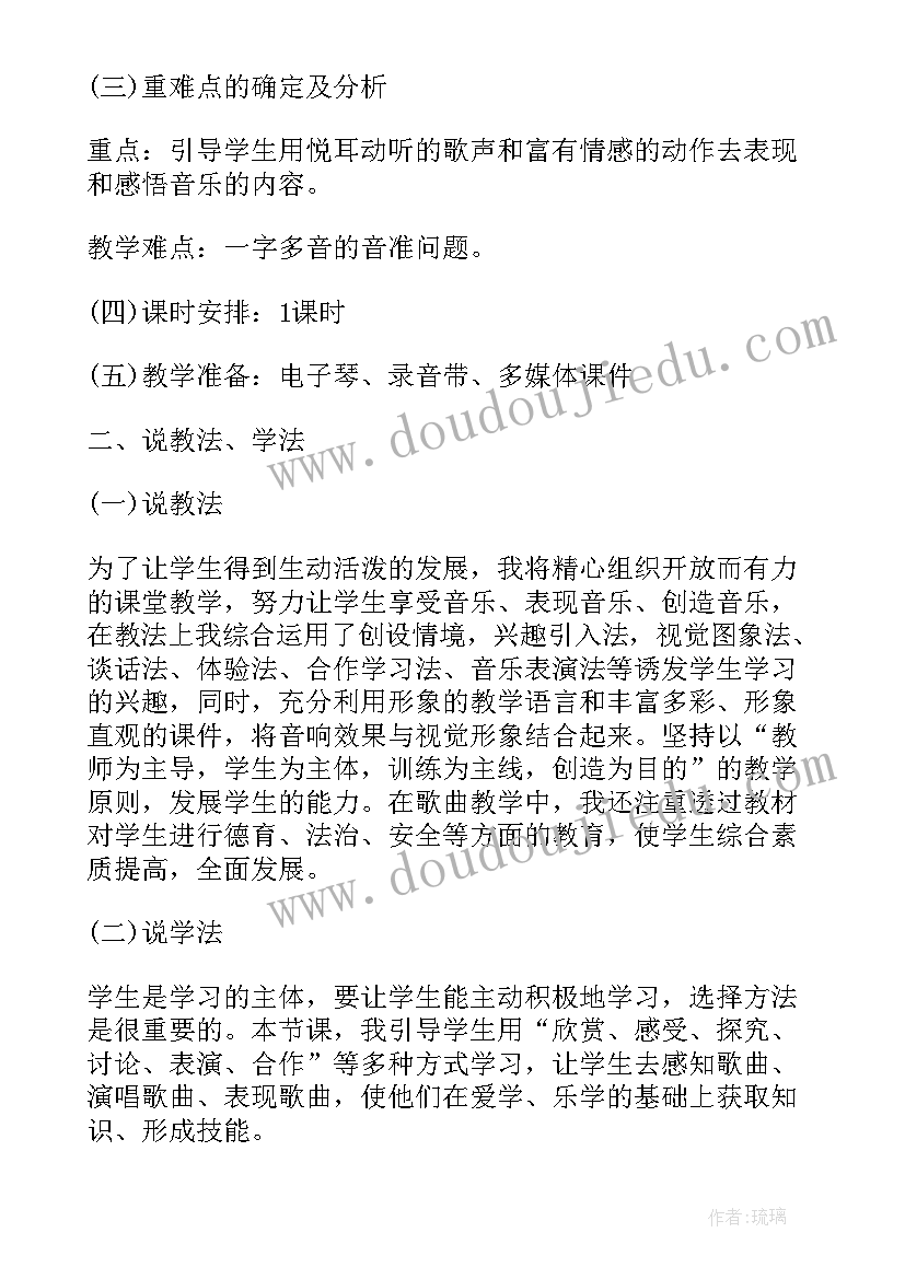 最新郊游教学反思优点不足之处(通用5篇)