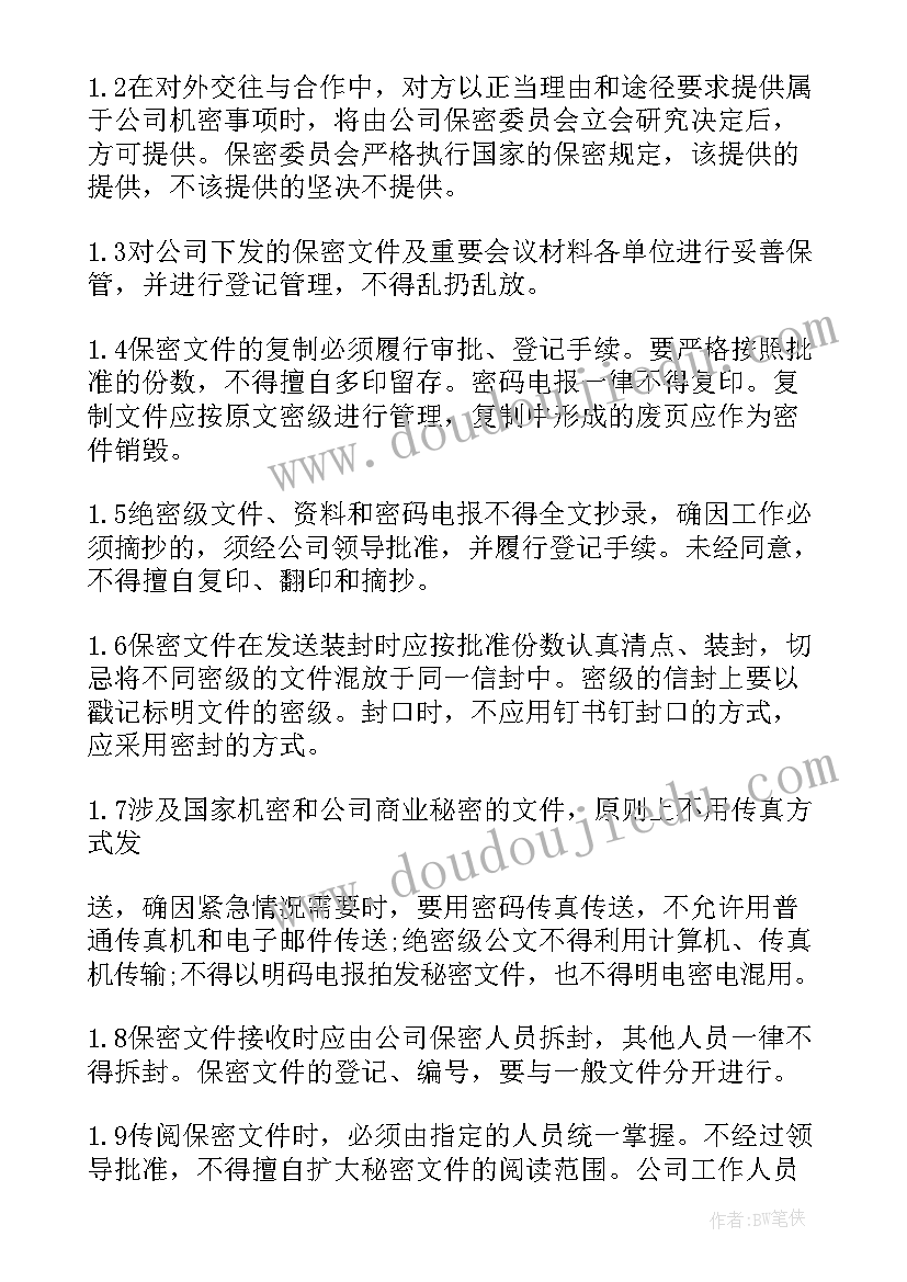 最新安全管理措施方案 安全管理体系与措施(通用5篇)