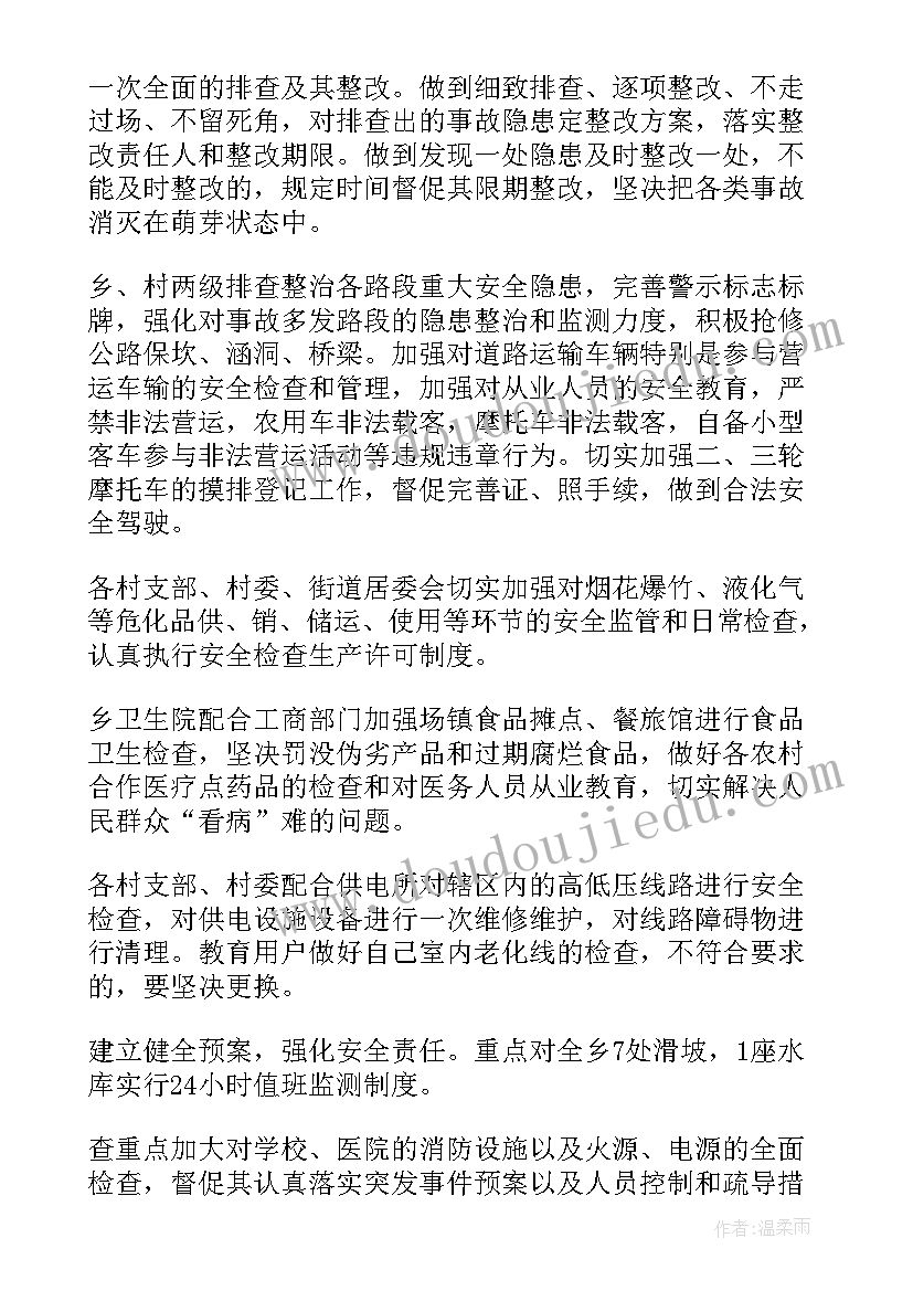 排查和自查情况报告(精选5篇)