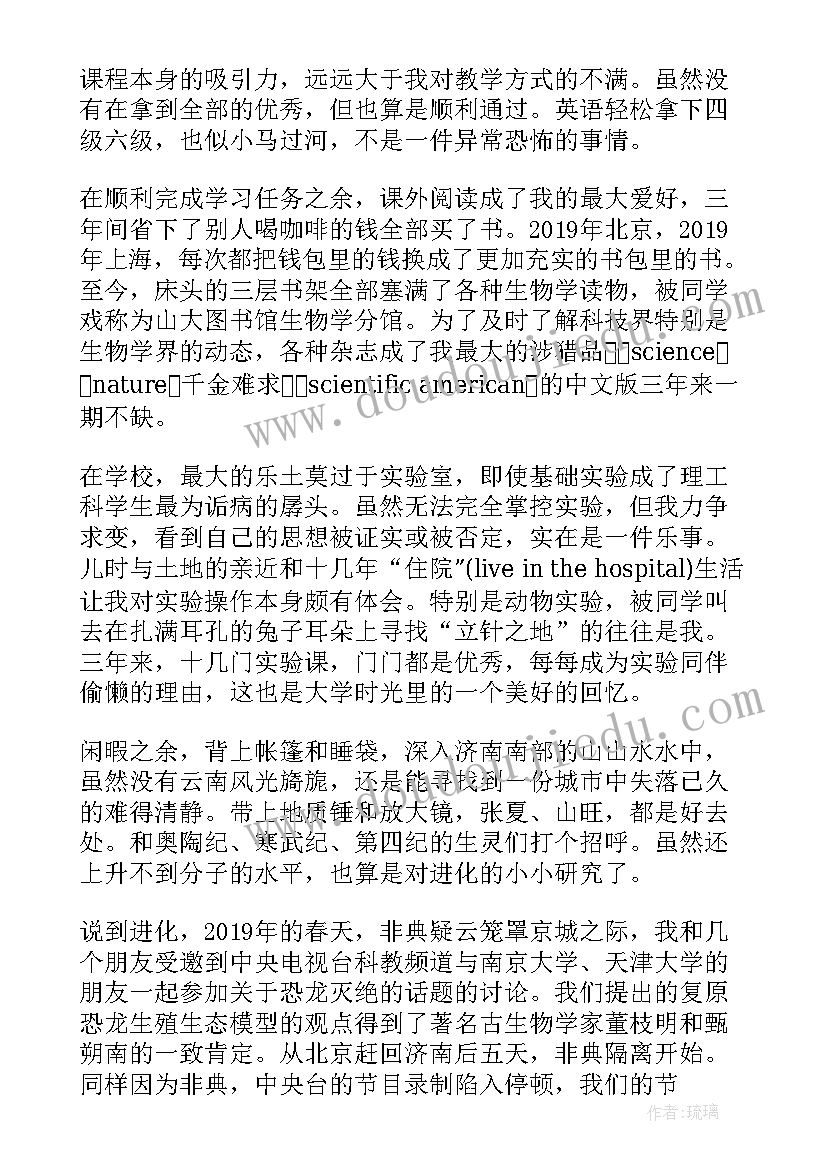 自我介绍介绍信(大全5篇)