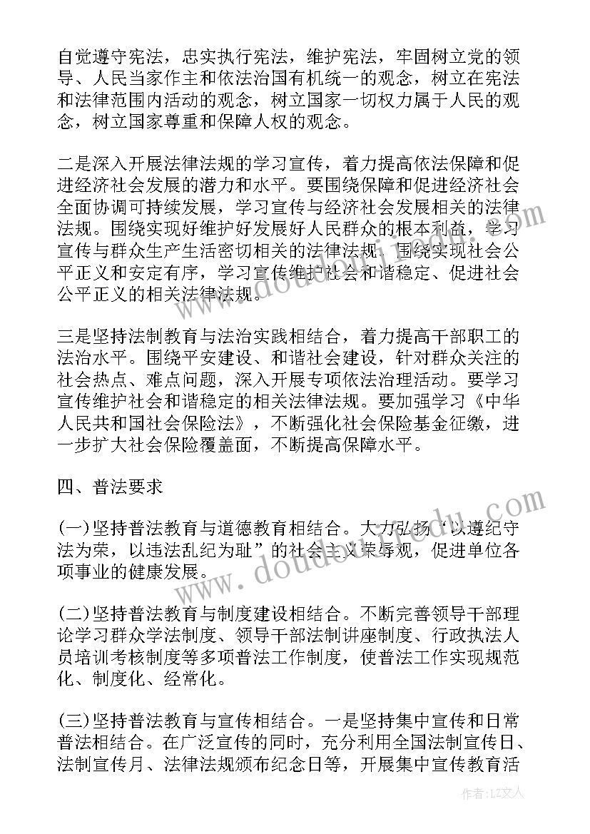 读书日宣传活动方案 宣传活动方案(优秀7篇)