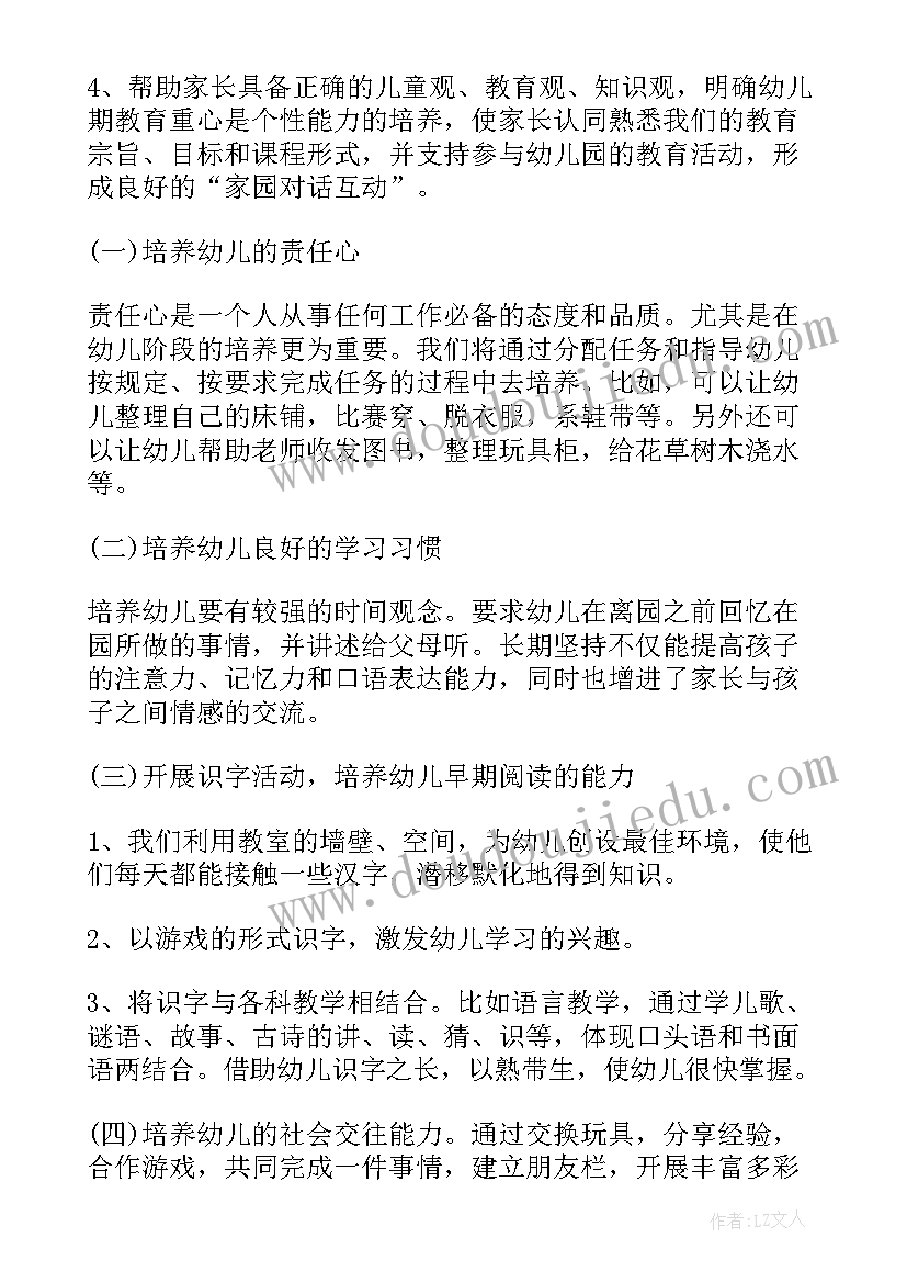 小班三月份计划 幼儿园小班三月份教学计划(通用5篇)