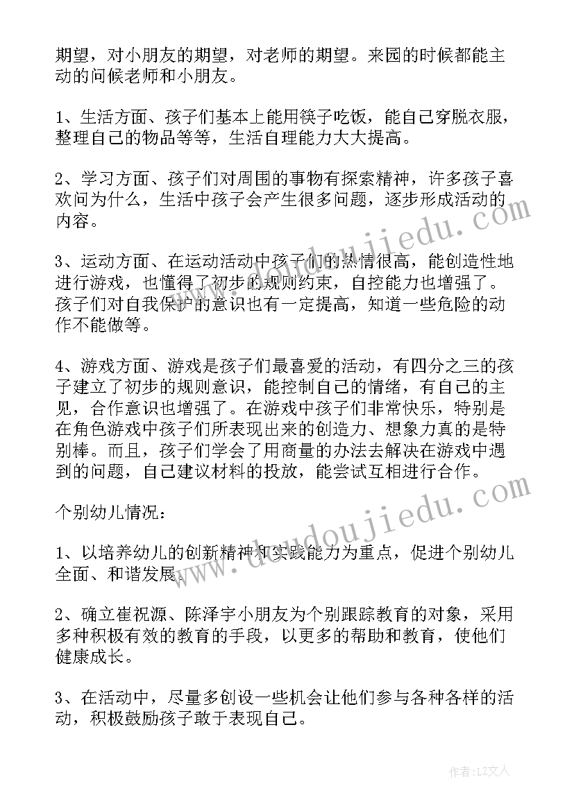 小班三月份计划 幼儿园小班三月份教学计划(通用5篇)