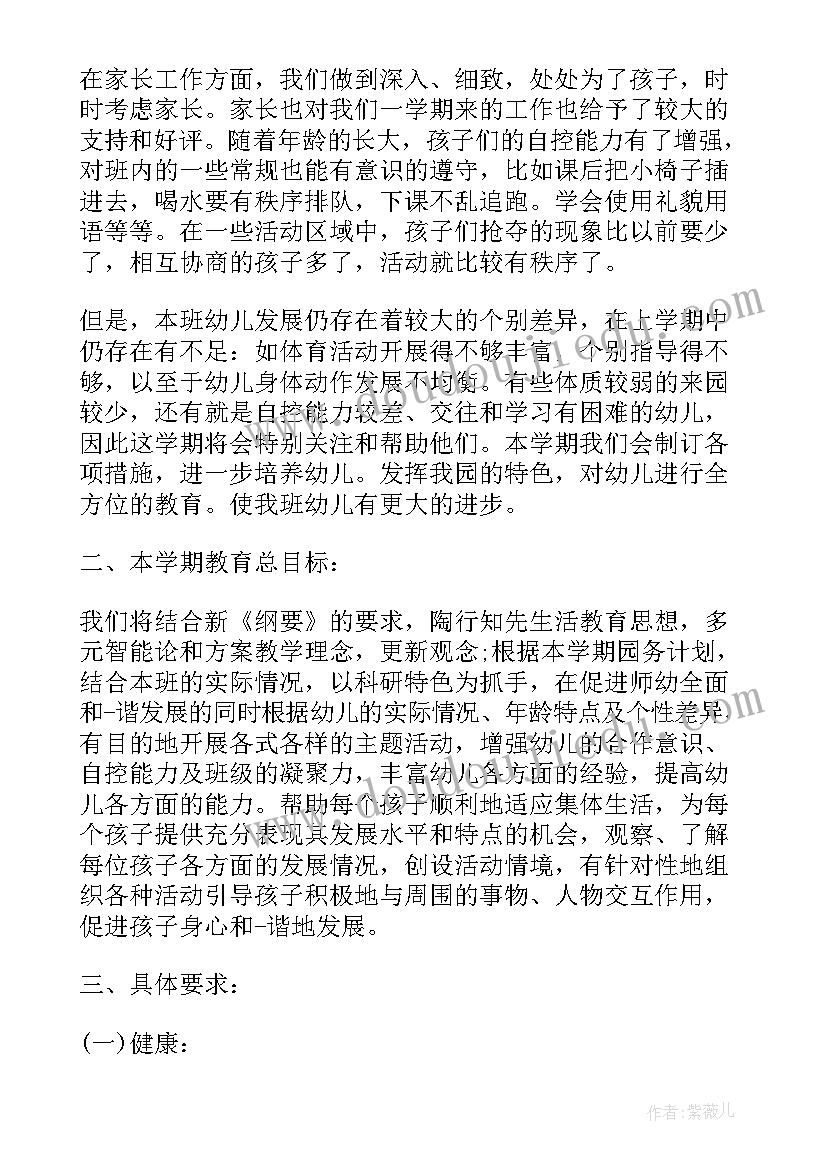 幼儿园小班学期每周工作计划内容 幼儿园小班学期工作计划(实用7篇)