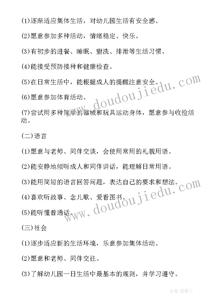 幼儿园小班学期每周工作计划内容 幼儿园小班学期工作计划(实用7篇)