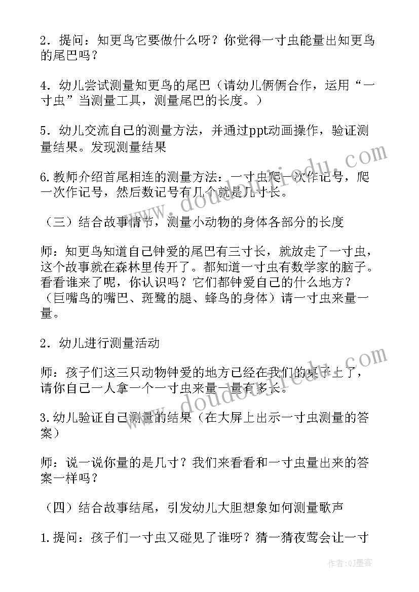 2023年大班科学领域活动评析与反思 大班科学领域活动教案(优质5篇)