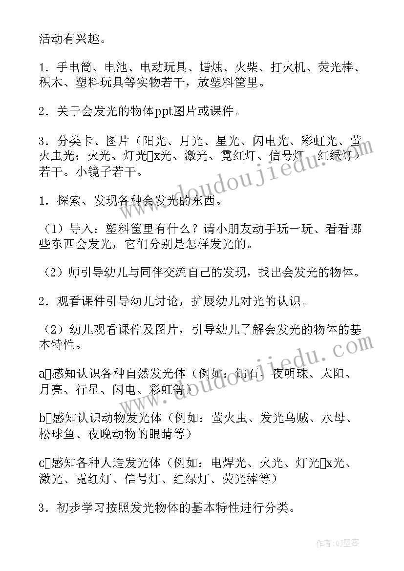 2023年大班科学领域活动评析与反思 大班科学领域活动教案(优质5篇)