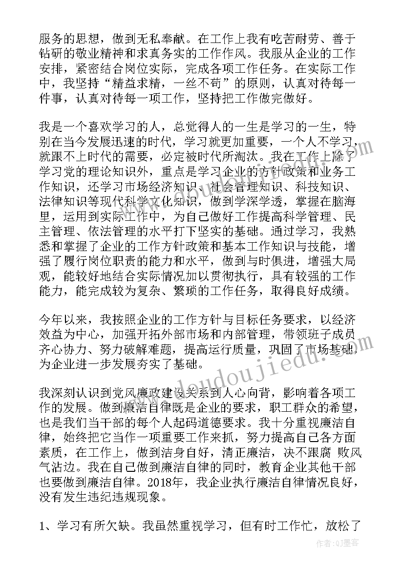 最新非领导职务干部管理情况报告(实用8篇)