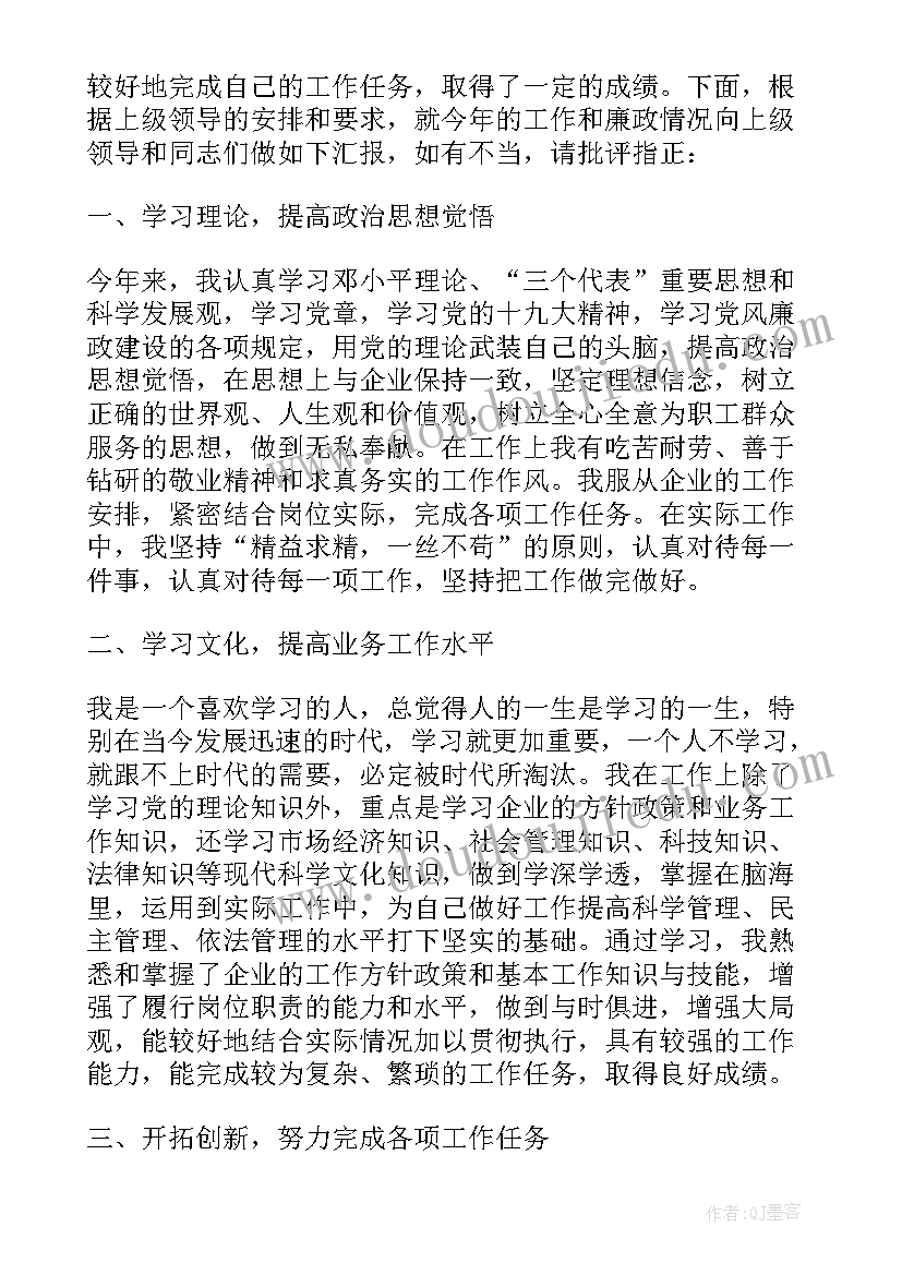 最新非领导职务干部管理情况报告(实用8篇)