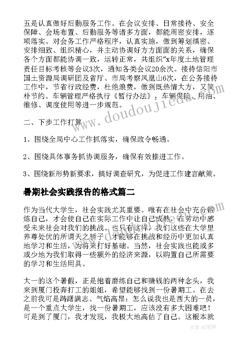 最新杜绝浪费的发言稿(优秀7篇)