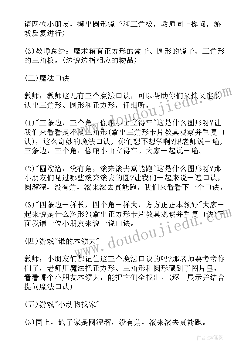 玩具店教案及反思(通用7篇)