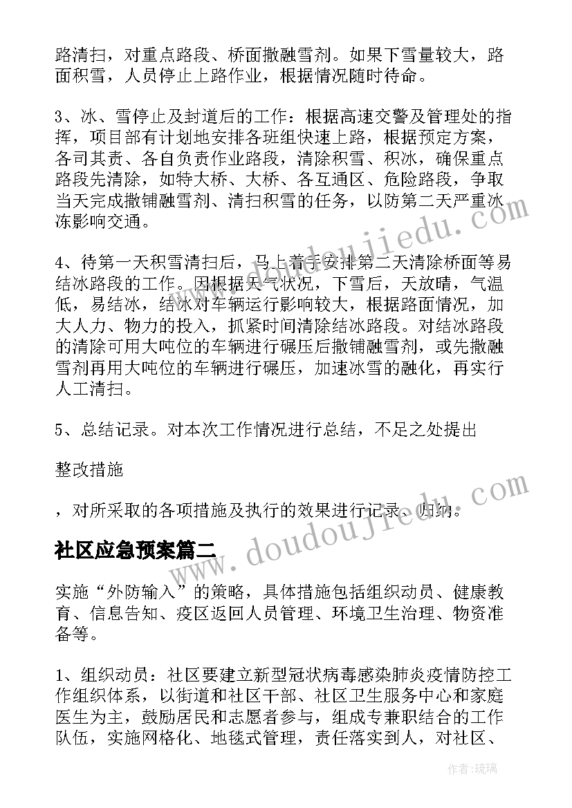 大狮子的头发教案反思(汇总5篇)