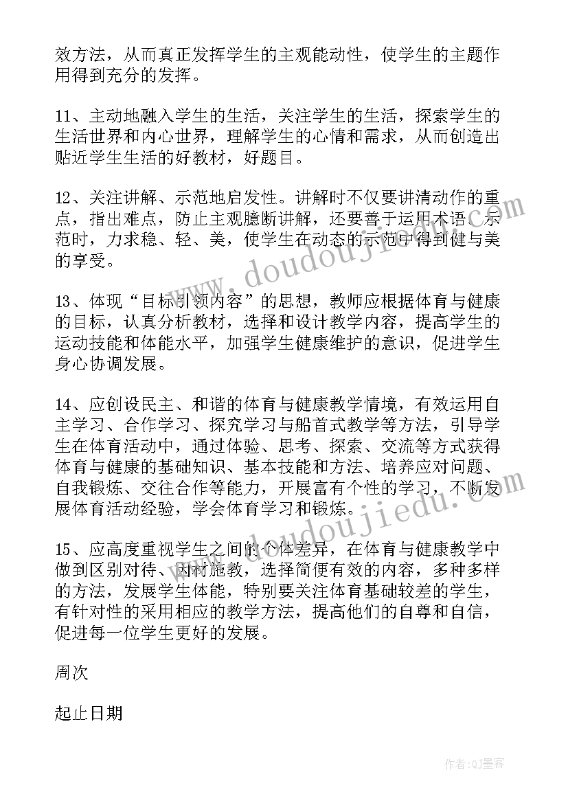 2023年中小学教育惩戒规则幼师心得体会 中小学教育惩戒规则心得体会(模板9篇)