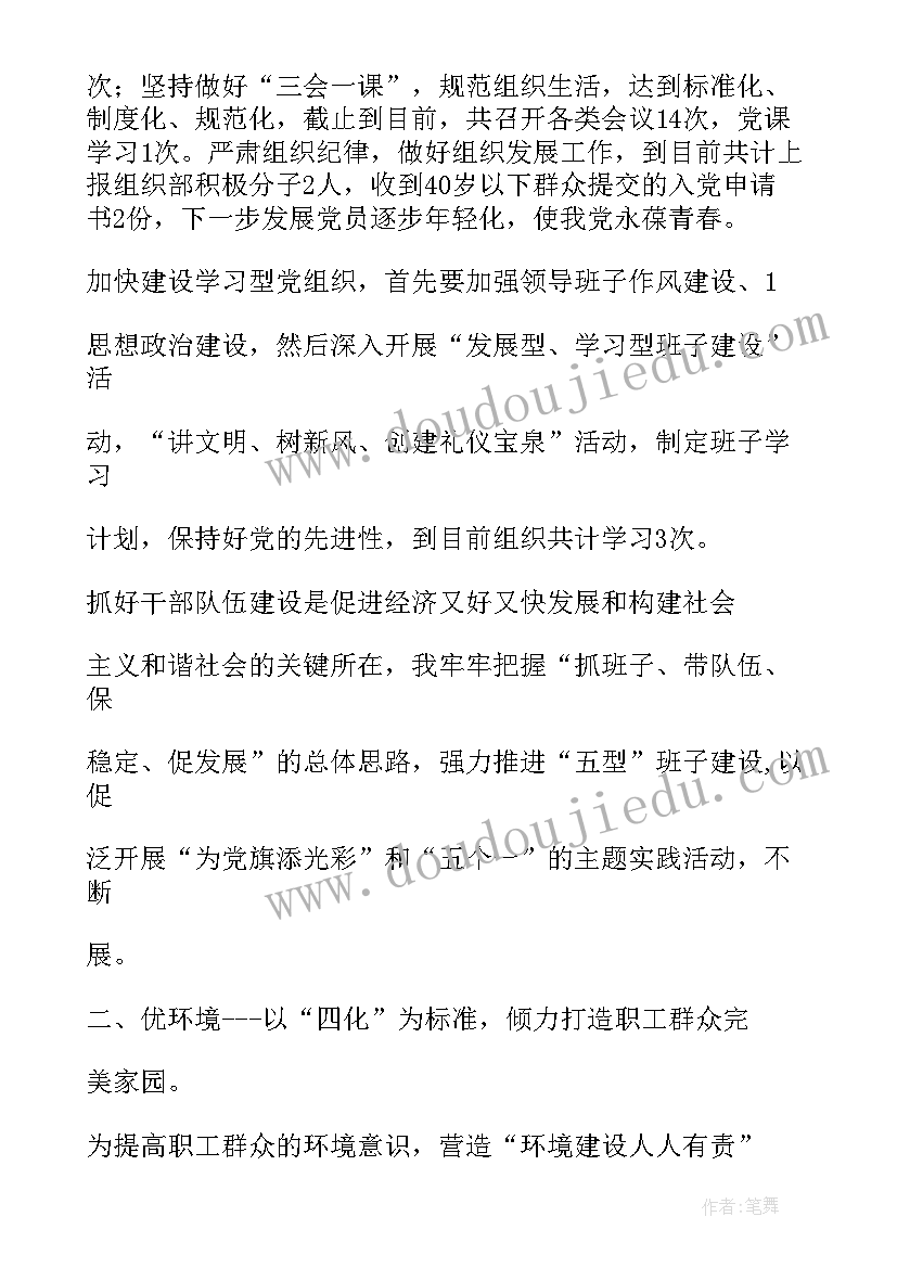 2023年开展党组织书记抓基层党建述职评议考核工作的通知(汇总5篇)