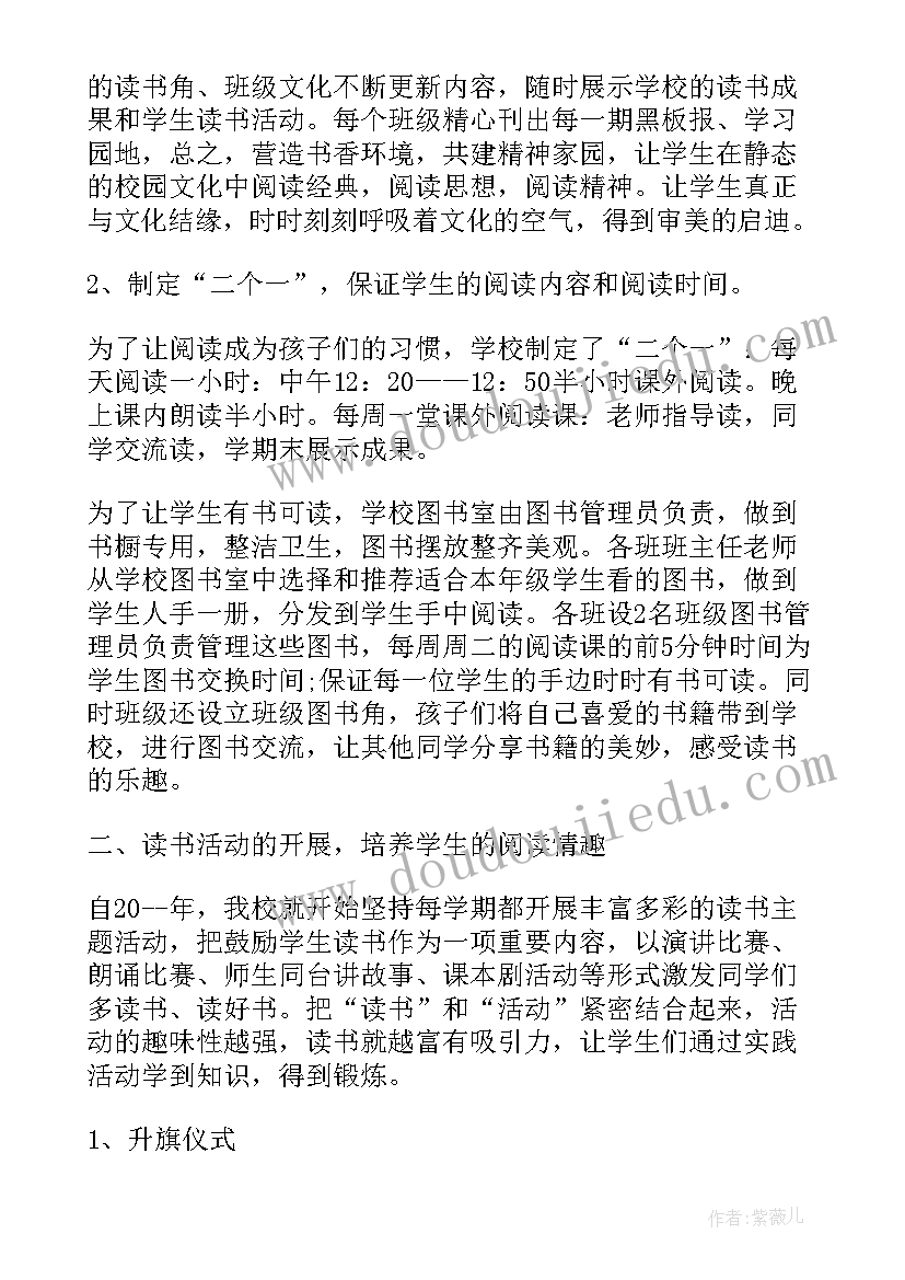 学校部门工作总结(实用8篇)