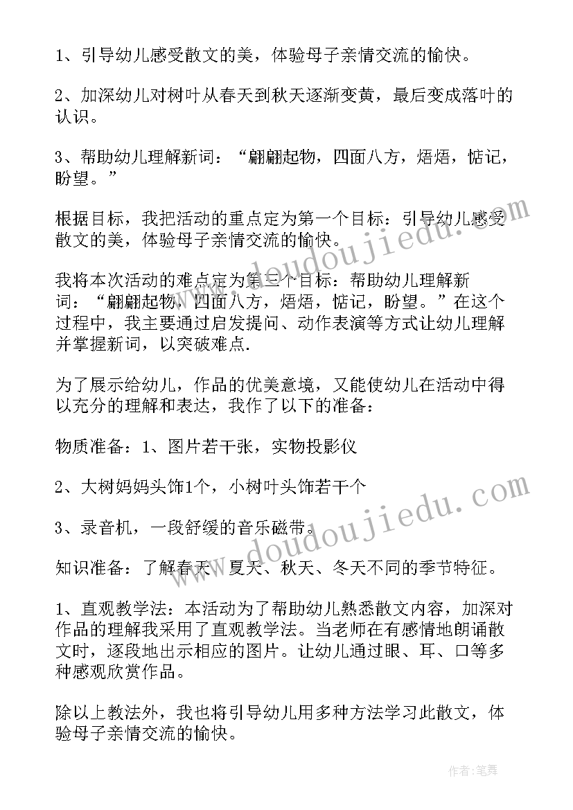 2023年小学生打篮球的 篮球练球心得体会(通用7篇)