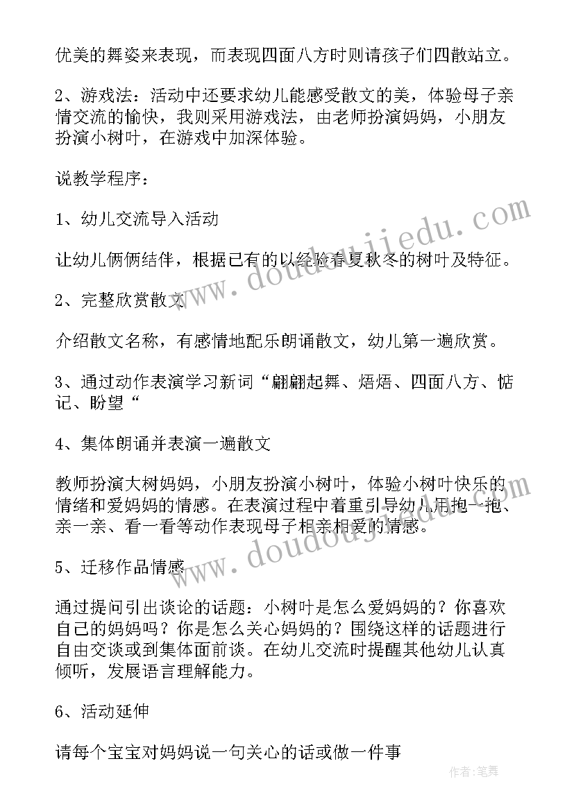 2023年小学生打篮球的 篮球练球心得体会(通用7篇)