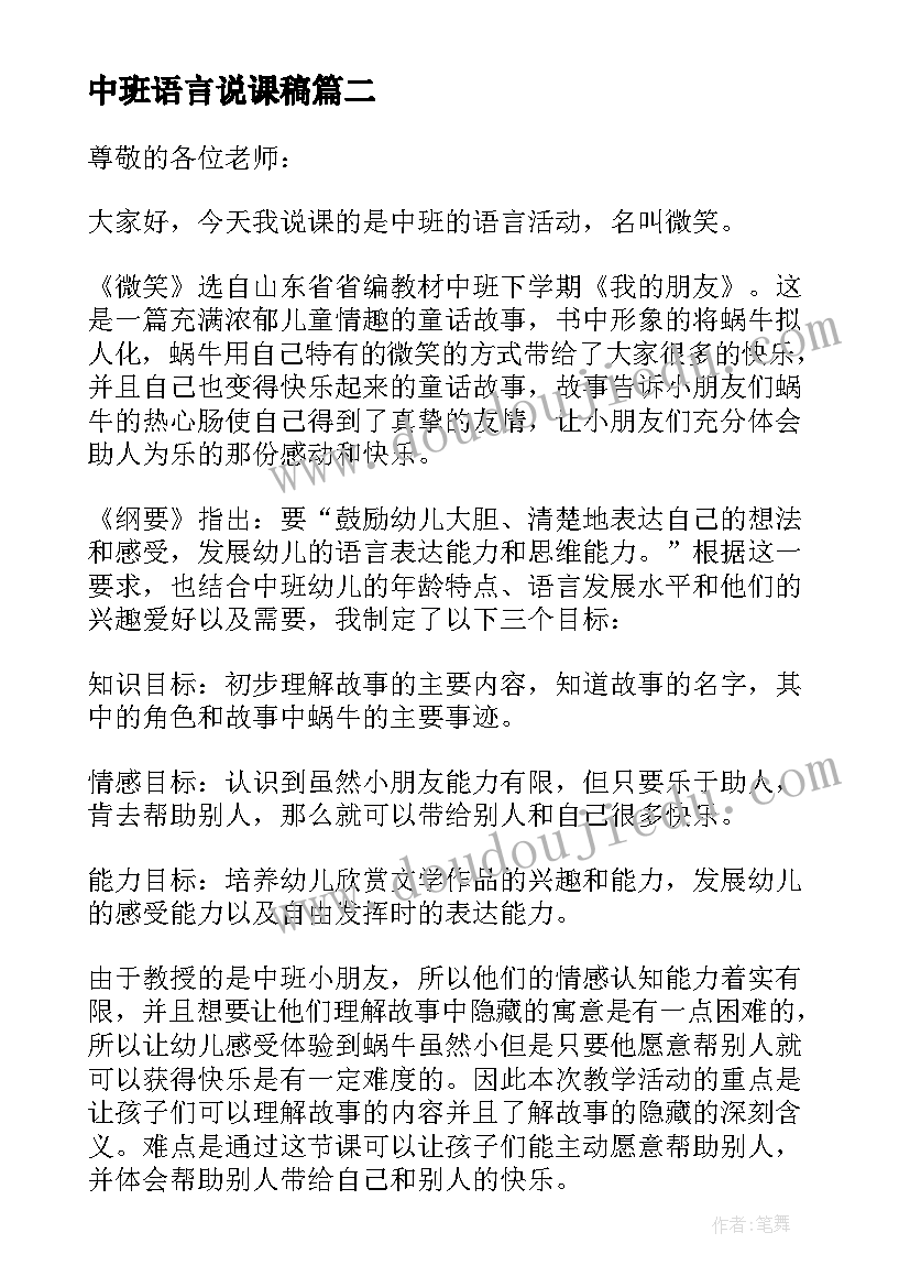 2023年小学生打篮球的 篮球练球心得体会(通用7篇)