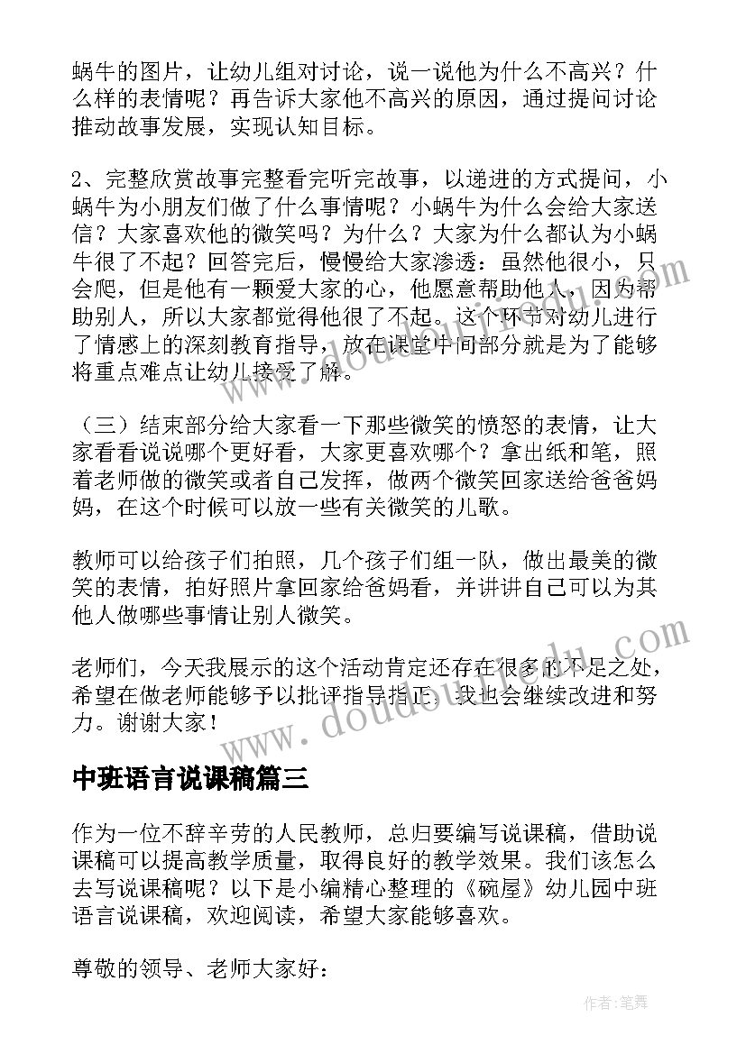 2023年小学生打篮球的 篮球练球心得体会(通用7篇)