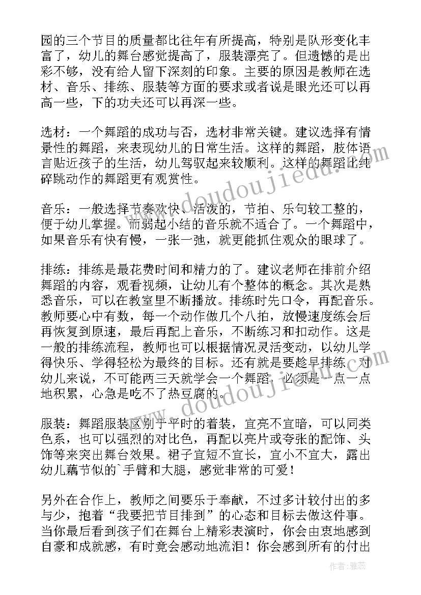 最新学前班二等分教学反思总结(汇总5篇)