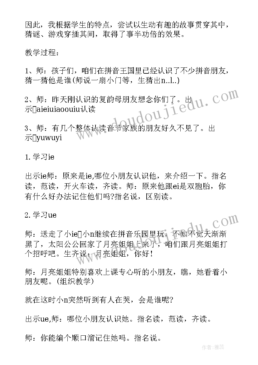 最新学前班二等分教学反思总结(汇总5篇)